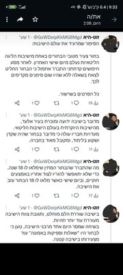 תמונה של WhatsApp_ תשפ_ג-ד'-י_ט בשעה 10.48.43.jpg