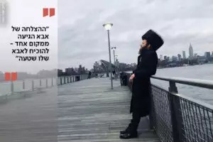 ליד-מוישי-300x200 (1) - Copy (1).jpeg