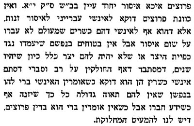 אגרות משה.jpg