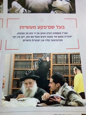 בילד אין בליק'ס 'שטיבל'