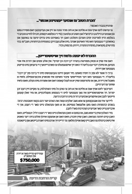 אברכים פלייער_Page_03.jpg