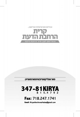 אברכים פלייער_Page_02.jpg