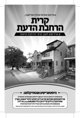 אברכים פלייער_Page_01.jpg