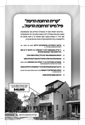 אברכים פלייער_Page_05.jpg