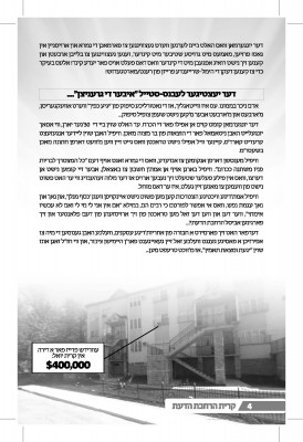 אברכים פלייער_Page_04.jpg