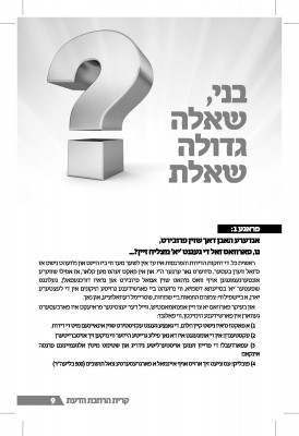 אברכים פלייער_Page_10.jpg