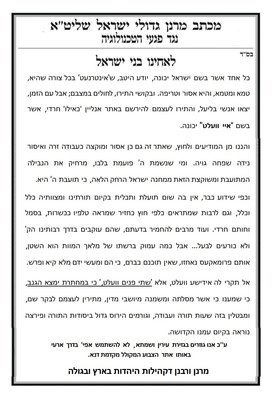 איסור על אייוועלט.jpg