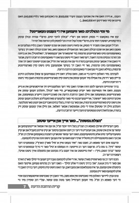 אברכים פלייער_Page_07.jpg