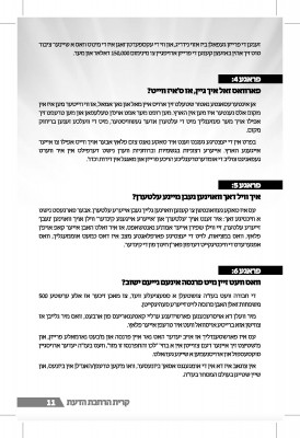 אברכים פלייער_Page_12.jpg