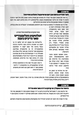 אברכים פלייער_Page_11.jpg