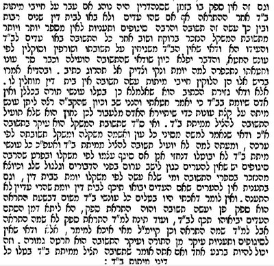 נודע ביהודה.jpg