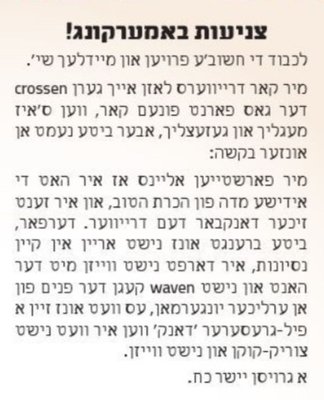 monsey connections.jpg