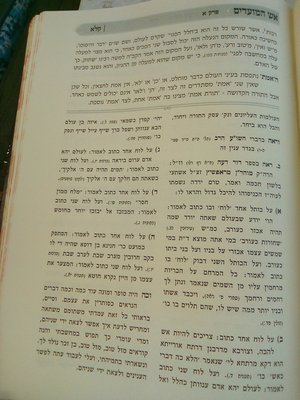 אש המועדים - אלול