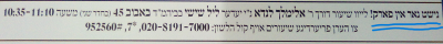 מיילעך לאנדא.png