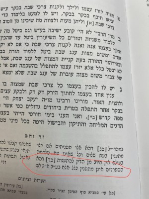 שולחן הטהור.jpg