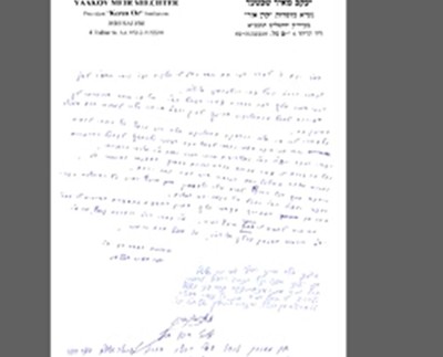 ר' יעקב מאיר 1.jpg