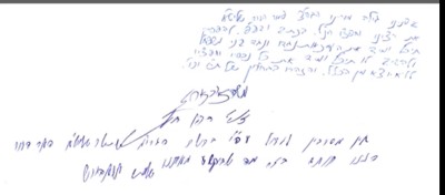 ר' יעקב מאיר 2.jpg