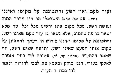 אזמרה בעודי -בוצינא דנהורא.jpg