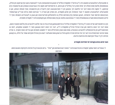 מסע בני היכלא.jpg