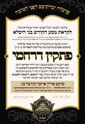 סקווירא מסע הקודש פ'ד.jpg