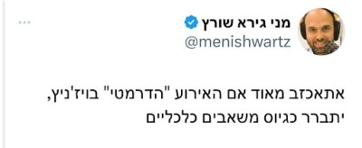 הוא בין המאוכזבים.jpg