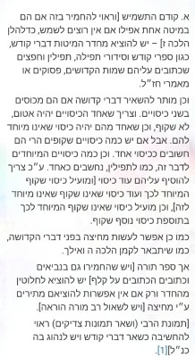 צדיק 1.jpg