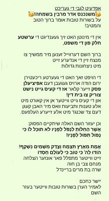 מודעה פאנעט סטאטוס