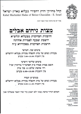 IMG-20240222-WA0007.jpg (287.34 KiB) געזען געווארן 1206 מאל מהדורא בתרא פון דער בעלזער מודעה