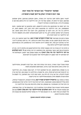 מלך על כל הארץ[1].jpg