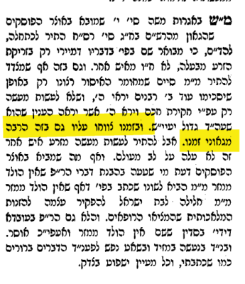 שו''ת דברי יואל.png