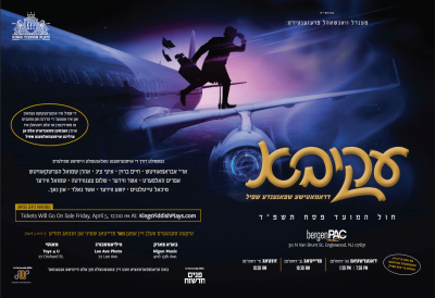 עקיבא פלעי.png