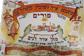 משנכנס סיין.jpg