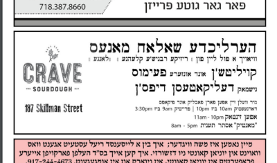 דבר יום שאלאח מאנעס עד.png