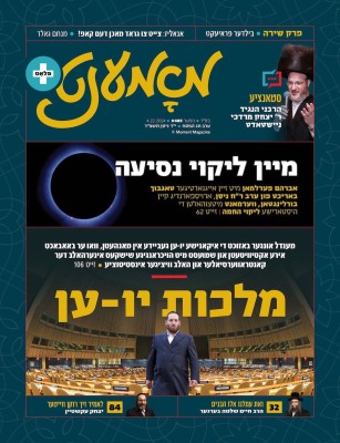 מאָמענט פלאס פסח תשפ״ד.jpeg