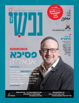 נפשי 79 ניסן תשפ״ד.jpeg