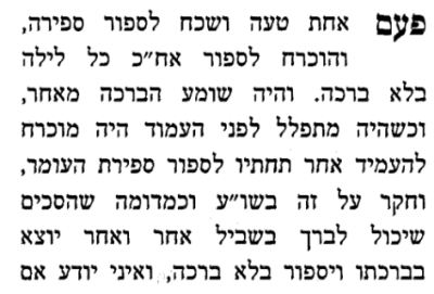 אמרי פנחס.png