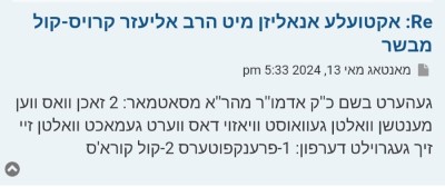 אייוועלט קול קורא (1).jpg