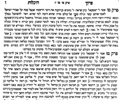 פרקי היכלות 1.jpg