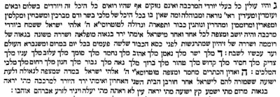 פרקי היכלות 2.jpg