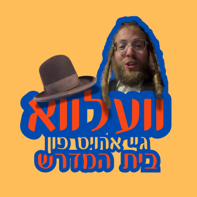 וועלווא (3).png