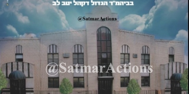 ביהמ״ד הגדול