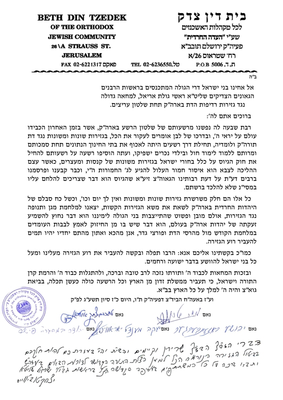 x9q2_ProtestSivan7317 (1)(1).jpg