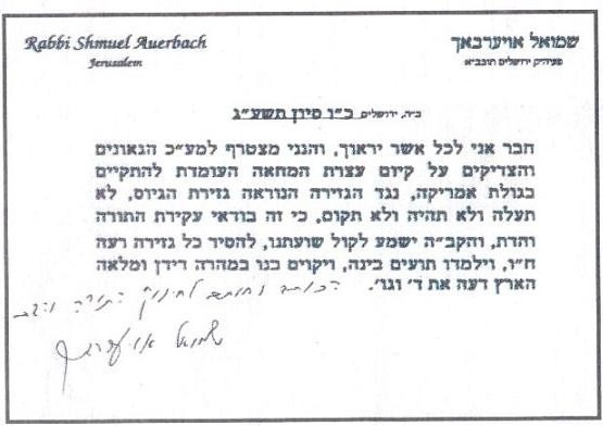 רב אויערבאך.jpg