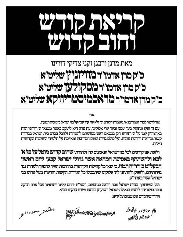 וויזניץ, סקולען , ראחמעסטריווקע.jpg