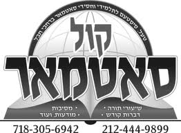 Kol Satmar.jpg