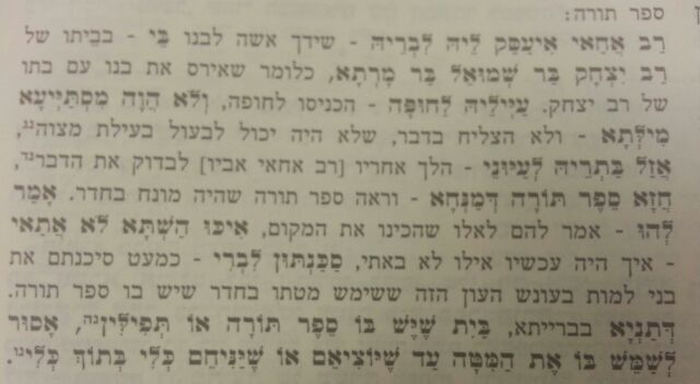 מתיבתא ברכות דף כה ע''ב איכו השתא