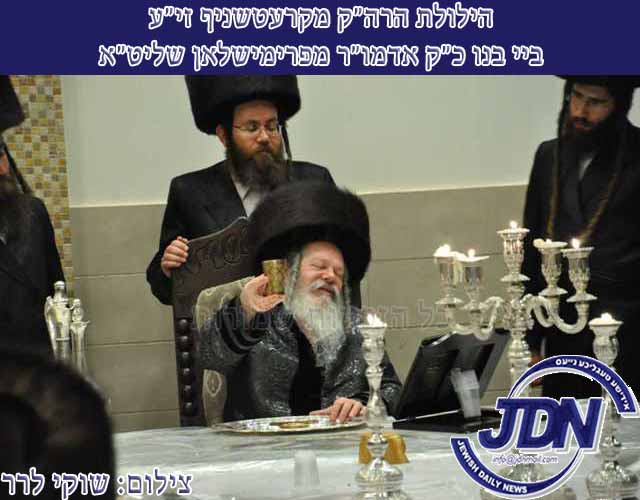 6709 Primishlan On Fathers Yurtzeit (3).jpg