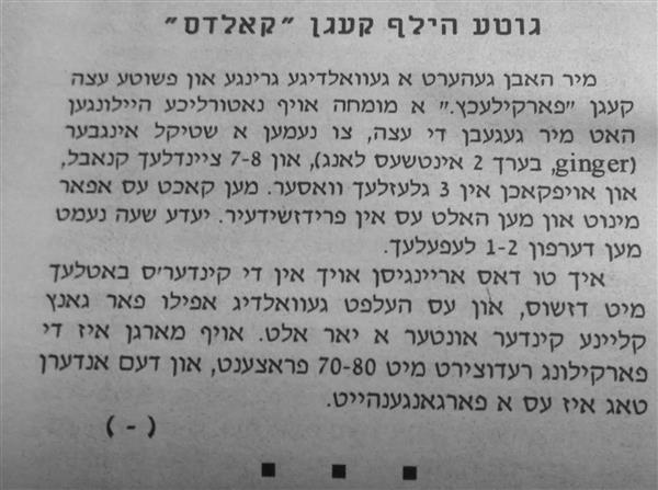 המספיק - פארקילעכץ.jpg