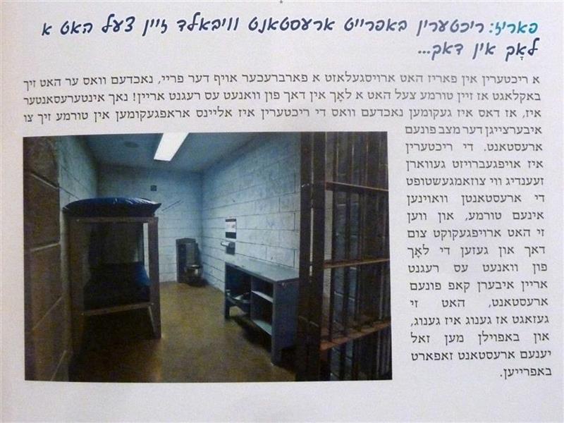 בליץ טורמע.JPG