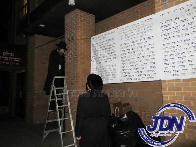 53 Kidush Levunah Tosh (1).JPG